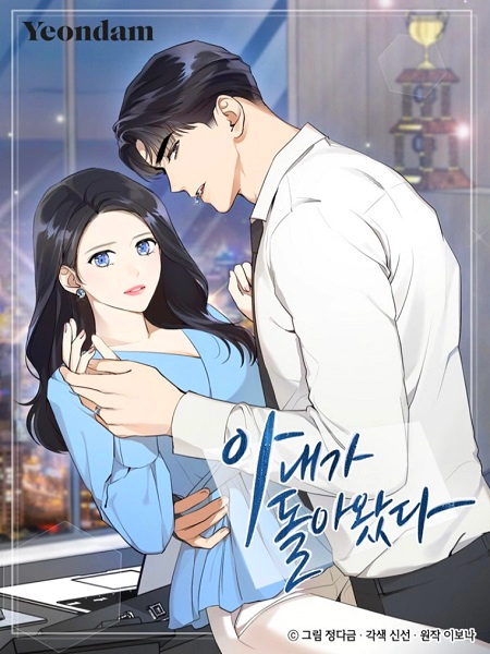 Wife After Love-Chapter 16